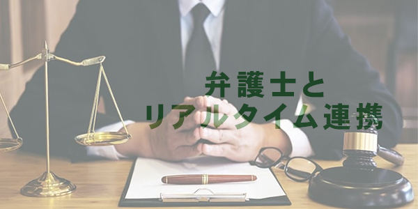 弁護士相談が無料