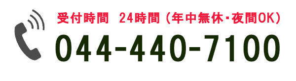 電話問い合わせ先